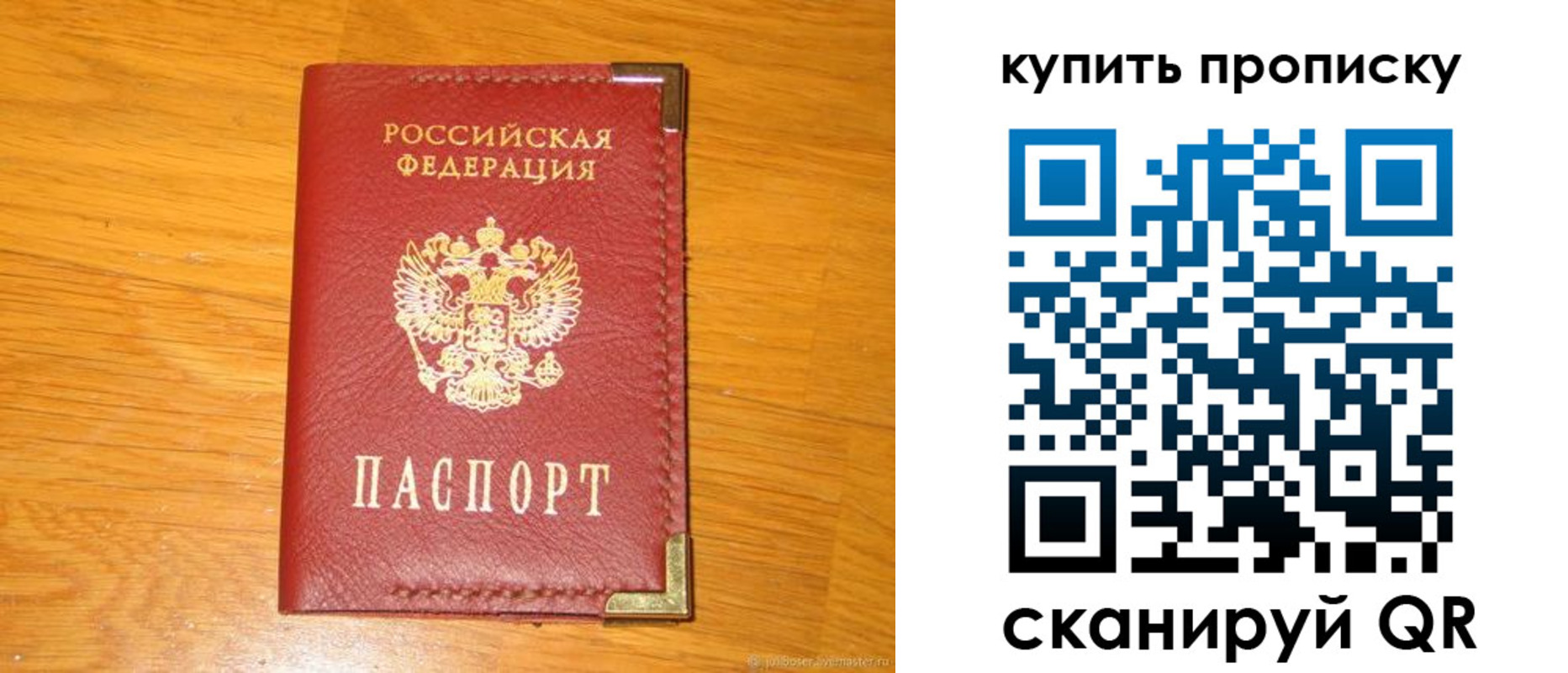 временная регистрация гарантия в Удачном